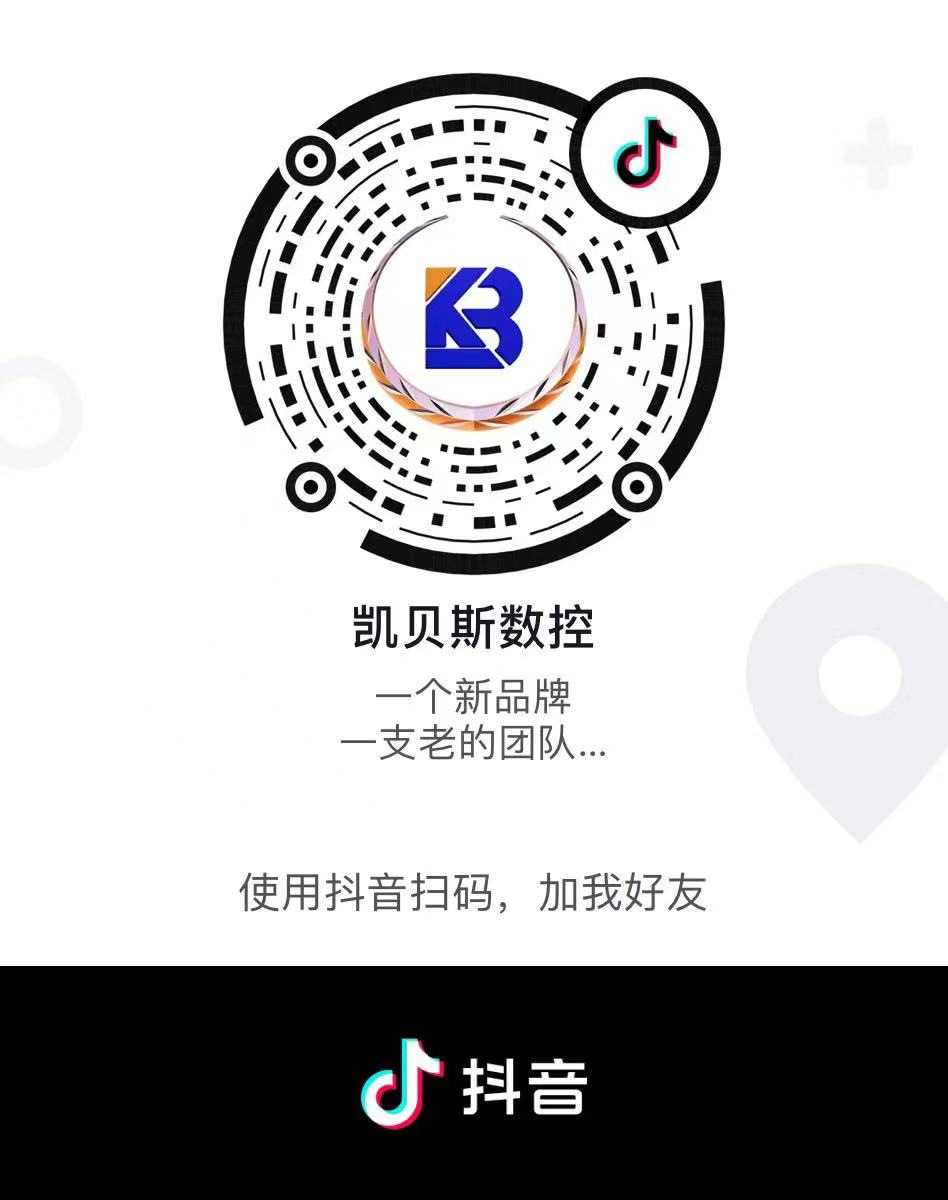 關(guan)註凱(kai)貝斯抖(dou)音