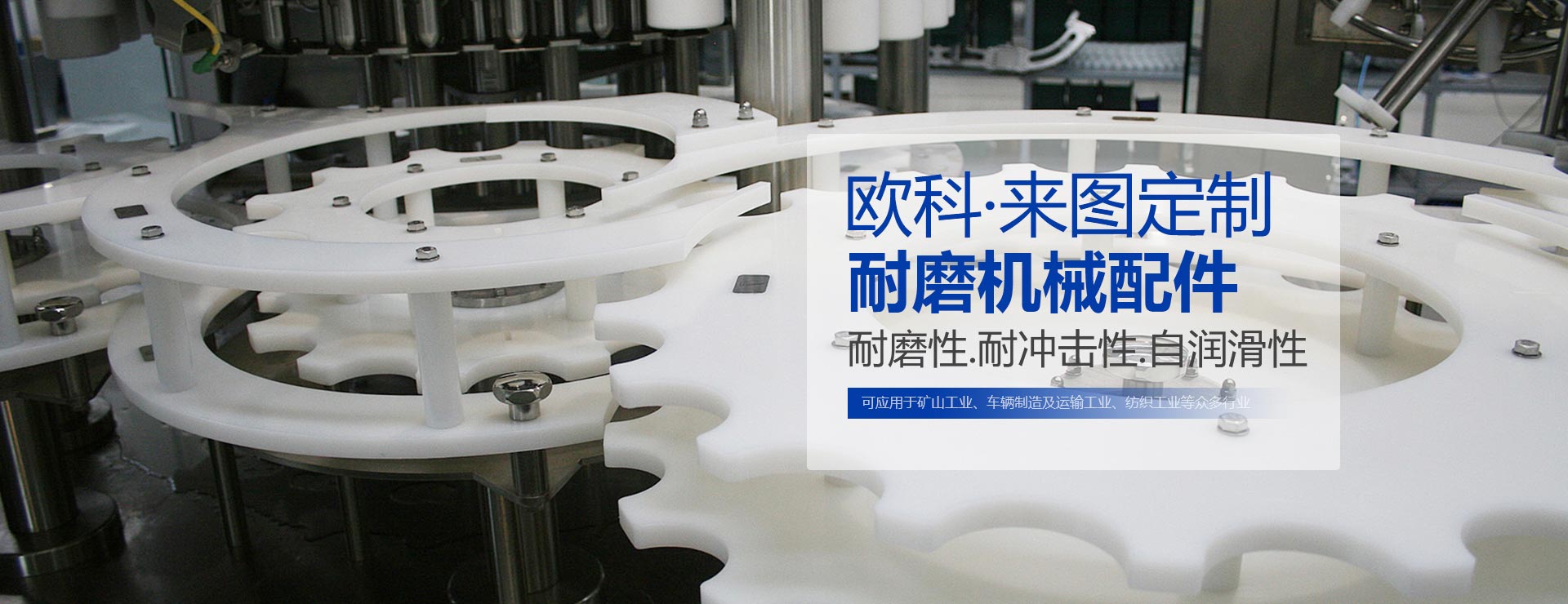 河(he)南(nan)歐科塑業股份有限(xian)公司